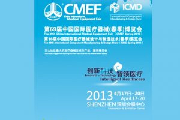 CMEF China Medical Fair